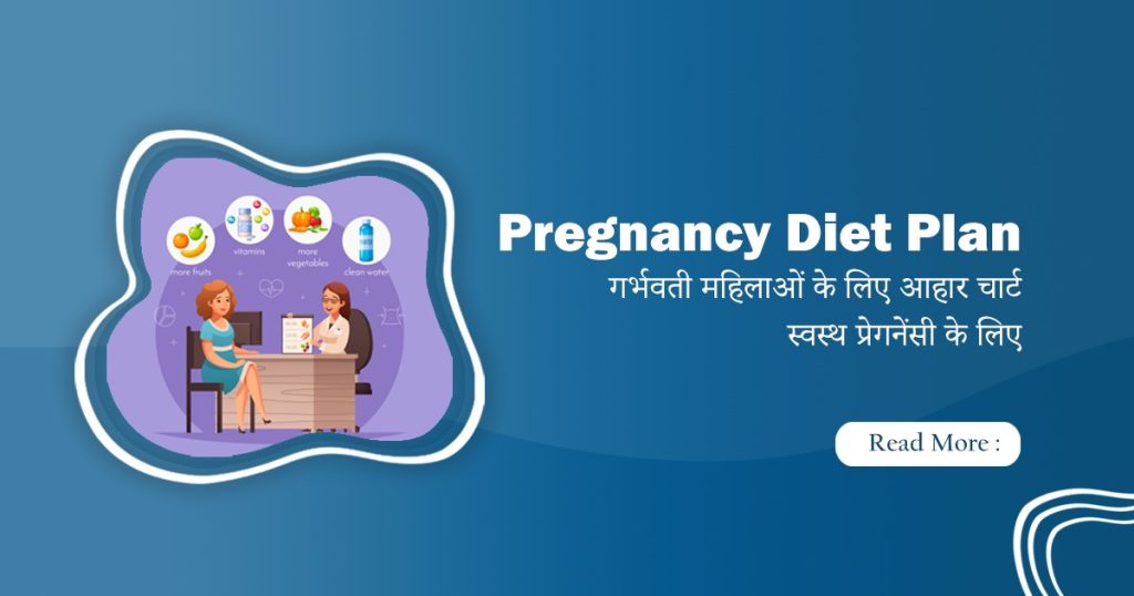 Pregnancy Diet Plan