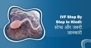 IVF Step by Step in Hindi