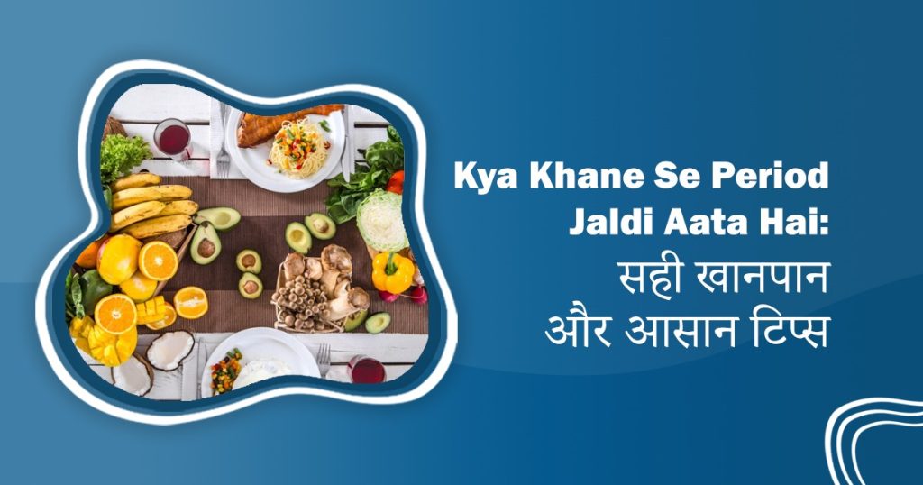 Kya khane se period jaldi aata hai
