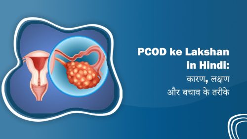 PCOD ke Lakshan in Hindi